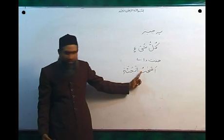 Arabic Course Lecture 13 : Sheikh Aamir Sohail