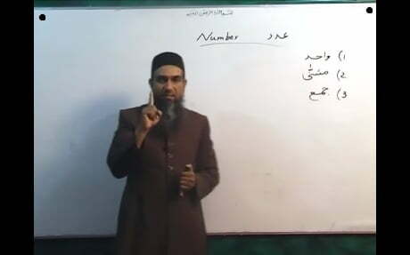 Arabic Course Lecture 5 : Sheikh Aamir Sohail
