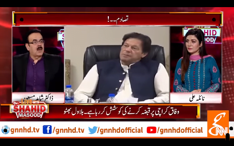 Live with Dr. Shahid Masood EP-12 Sept 2019 (The Collision!)