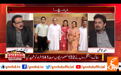 Mother and Children : Dr. Shahid Masood