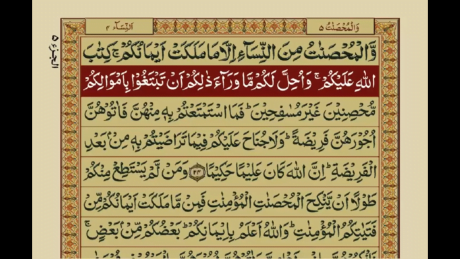 Holy Quran with Urdu Translation - Juz 5
